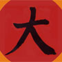 Sushi Daí - Market Place